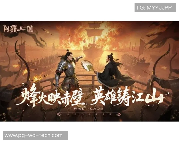 问鼎三国app-问鼎三国APP，重现历史雄图，策略生活新体验-问鼎三国app